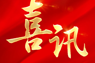 suncitygroup太阳集团--官方网站